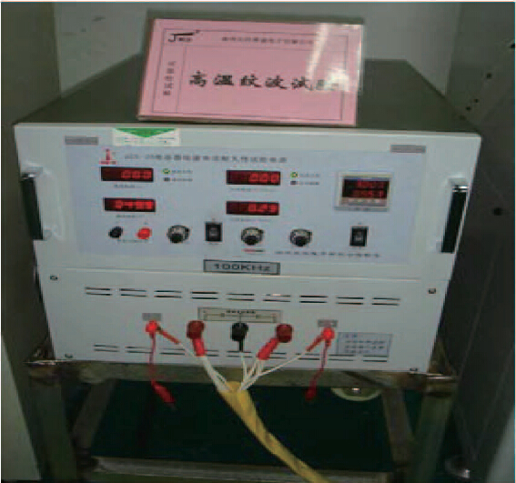 High frequency power supply test